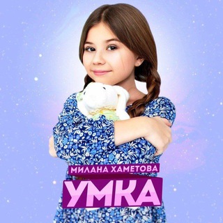 Логотип @milana_khametova1 - Милана Хаметова