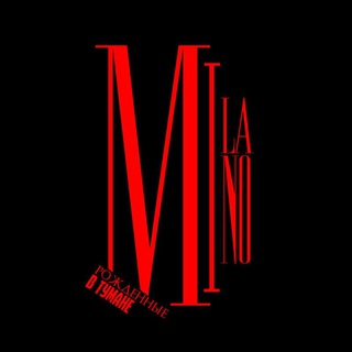 Логотип @milanborntuman - Milan | Рождённые в тумане