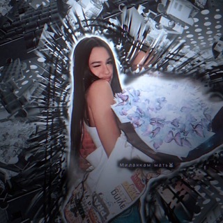 Логотип @milankamof - Миᴧᴀнᴋᴀʍ💕