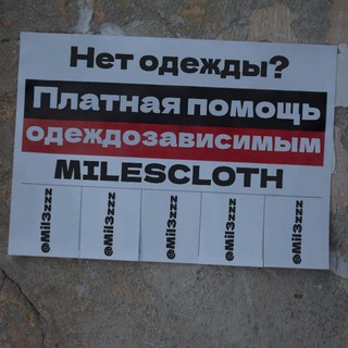 Логотип @milescloth - Milescloth