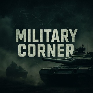 Логотип @military_corner - Военный Уголок