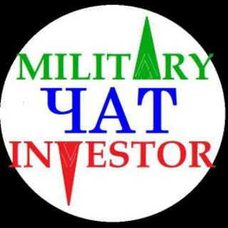 Логотип @military_investory - Военный Инвестор - ЧАТ