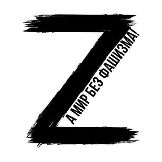 Логотип @militarychild - Мысли Российского школьника | Z