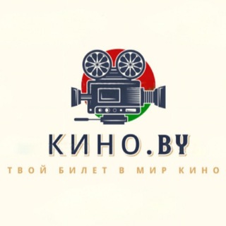 Логотип @militarycinemaby - кино.by🇧🇾