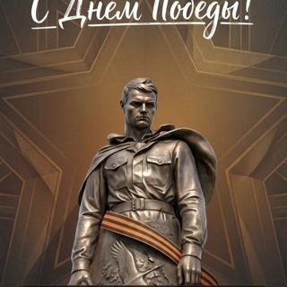 Логотип @militarygloryofrussiachat - Воинская Слава Руси чат