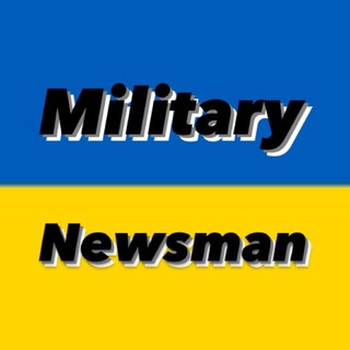 Логотип @militarynewsman - Військовий Новинник 🇺🇦