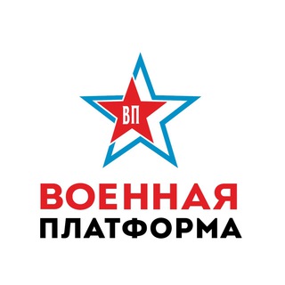 Логотип @militaryplatform - Военная Платформа