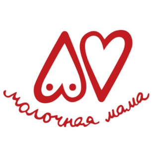 Логотип @milkmama_info - Молочная мама!