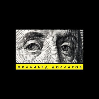 Логотип @milliard_chat - МД Чат