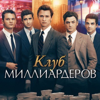 Логотип @milliardrus - Клуб развития мотивации