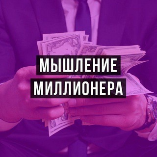Логотип @millionared - Мышление миллионера. Измени свою жизнь.