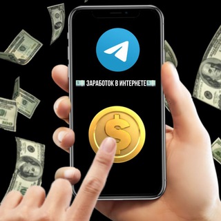 Логотип @millionerbez - 💵 Заработок в интернете💵