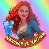 Логотип @millionprosto2022 - 💧 Молекула ЖИЗНИ = УДАЛЁННЫЙ заработок 📲‼️