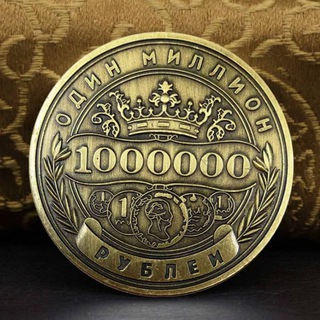 Логотип @millionsfast - 💎ПУТЬ К МИЛЛИОНУ💎