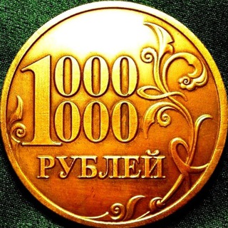 Логотип @millionzamesyc - Стратегия на МИЛЛИОН🍋