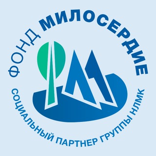 Логотип @milonews - Фонд «Милосердие» ️