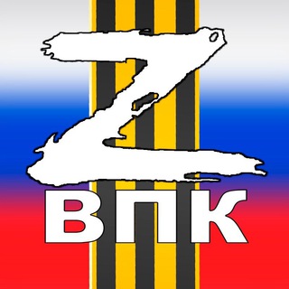Логотип @milpatriot - ВПК-Z (военно-патриотический канал Z) 🇷🇺