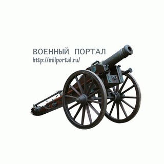 Логотип @milportall - Военный портал