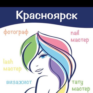 Логотип @mim_krsk_chat - Красноярск Ищу модель | мастер | чат