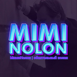 Логотип @miminolon - МимиНолон | кино и мемы