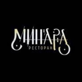 Логотип @minara_rest - Ресторан «Минара»