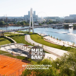 Логотип @minblagmosobl - МинВсехБлаг