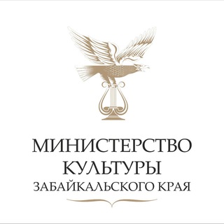 Логотип @mincult_zab_region - Минкультуры Забайкальского края|Культура75
