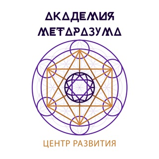 Логотип @mind_academy - Академия Метаразума💎Центр развития