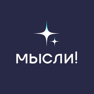 Логотип @mind_the_thought - Мысли!