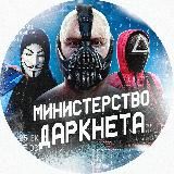 Логотип @mindarknet - mindarknet