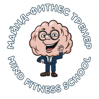 Логотип @mindfitness_school - Mind Fitness School (майнд-фитнес)