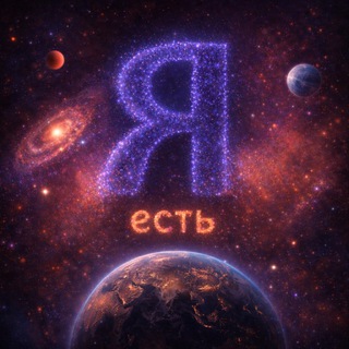 Логотип @mindfulness_i_am - Я Есть