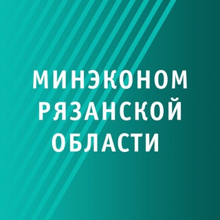 Логотип @minec62 - Минэкономразвития Рязанской области