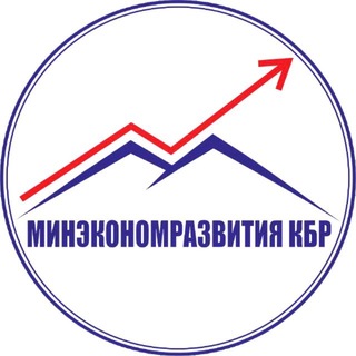Логотип @mineckbr - Минэкономразвития КБР