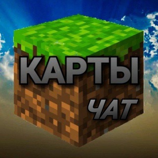 Логотип @minecraft_maps_chat - Маинкрафт бедрок карты чат