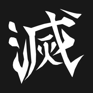 Логотип @minecrafthardcop - Майнкрафт Kimetsu no yaiba