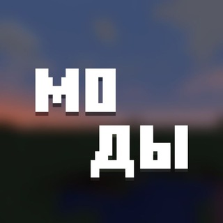 Логотип @minecraftpemodsshaders - Моды для Майнкрафт