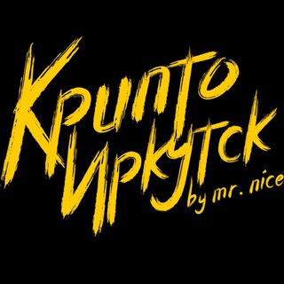 Логотип @mineinvest38_price - Крипто Иркутск