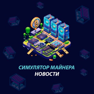 Логотип @miner_snews - News Miner 🗞️