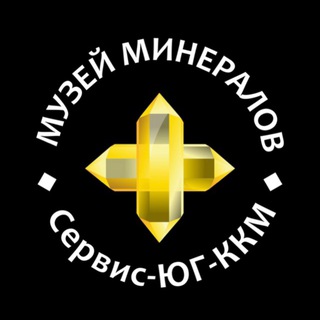 Логотип @mineralkrd - Музей минералов Сервис-ЮГ-ККМ