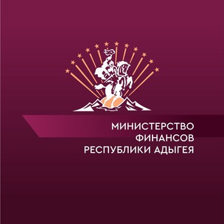 Логотип @minfin01 - Минфин Адыгеи
