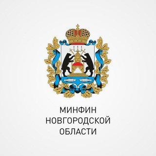 Логотип @minfin53 - Минфин Новгородской области