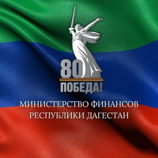 Логотип @minfin_rd - Дагестан в финансах