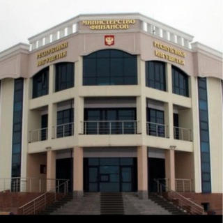 Логотип @minfiningushetii - Минфин Ингушетии