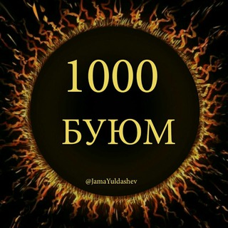 Логотип @mingbuyum - 💫1000 BUYUM💫