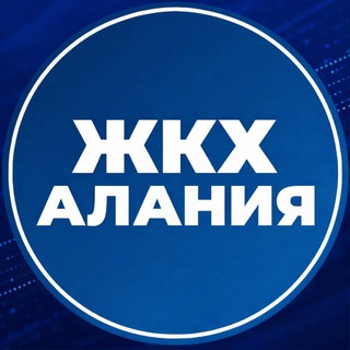 Логотип @mingkh15 - МинЖКХ РСО-Алания