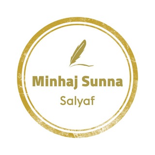 Логотип @minhajsunna_salyaf - Википедия праведных предшественников