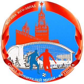 Логотип @mini_football_moscow - Поиграть в футбол и мини-футбол в Москве. СОЮЗ Москва ЮЗАО Футзал. Поиграть в футбол в зале. С кем поиграть в футбол