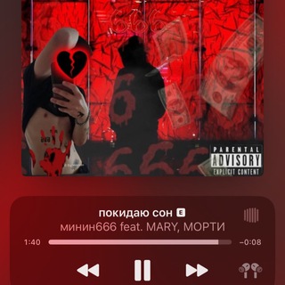 Логотип @minin_999 - минин666 √