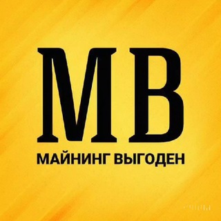 Логотип @mining_krd123 - Майнинг Выгоден